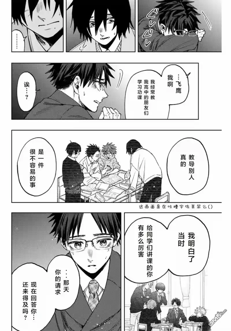 花熏凛然_h 第114话 第22页
