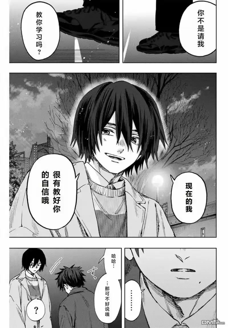 花熏凛然_h 第114话 第23页