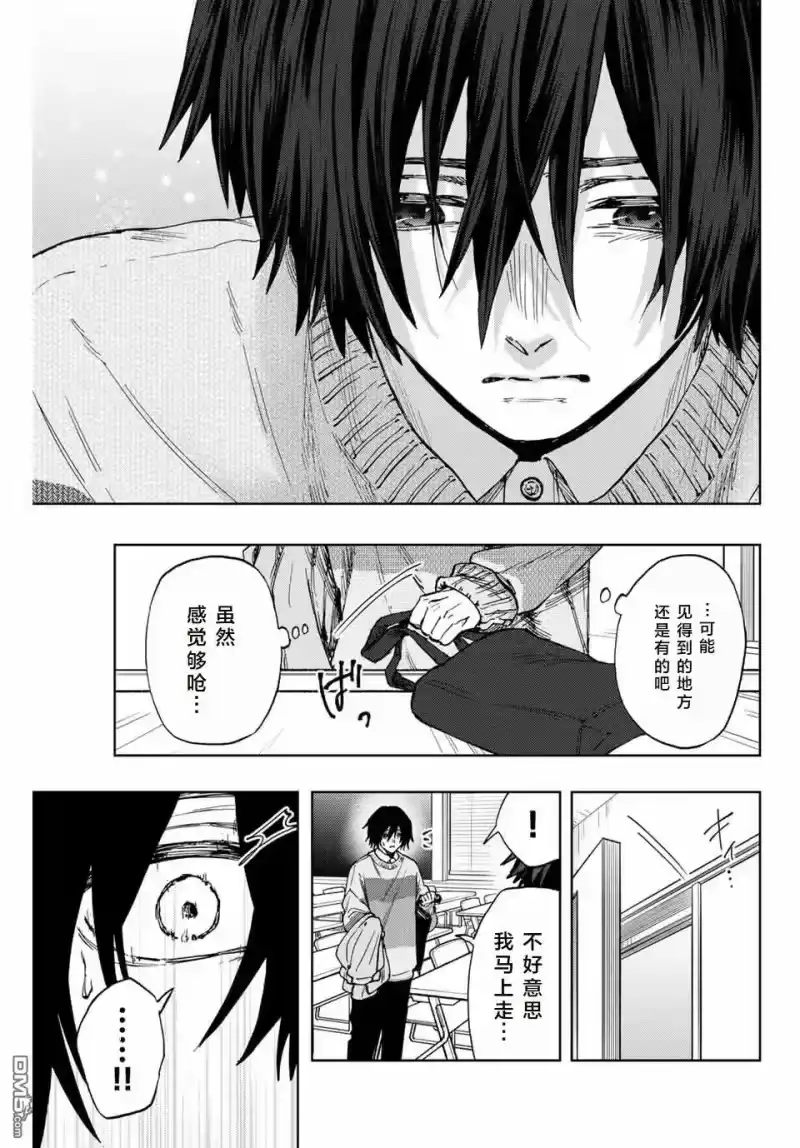 花熏凛然_h 第114话 第3页