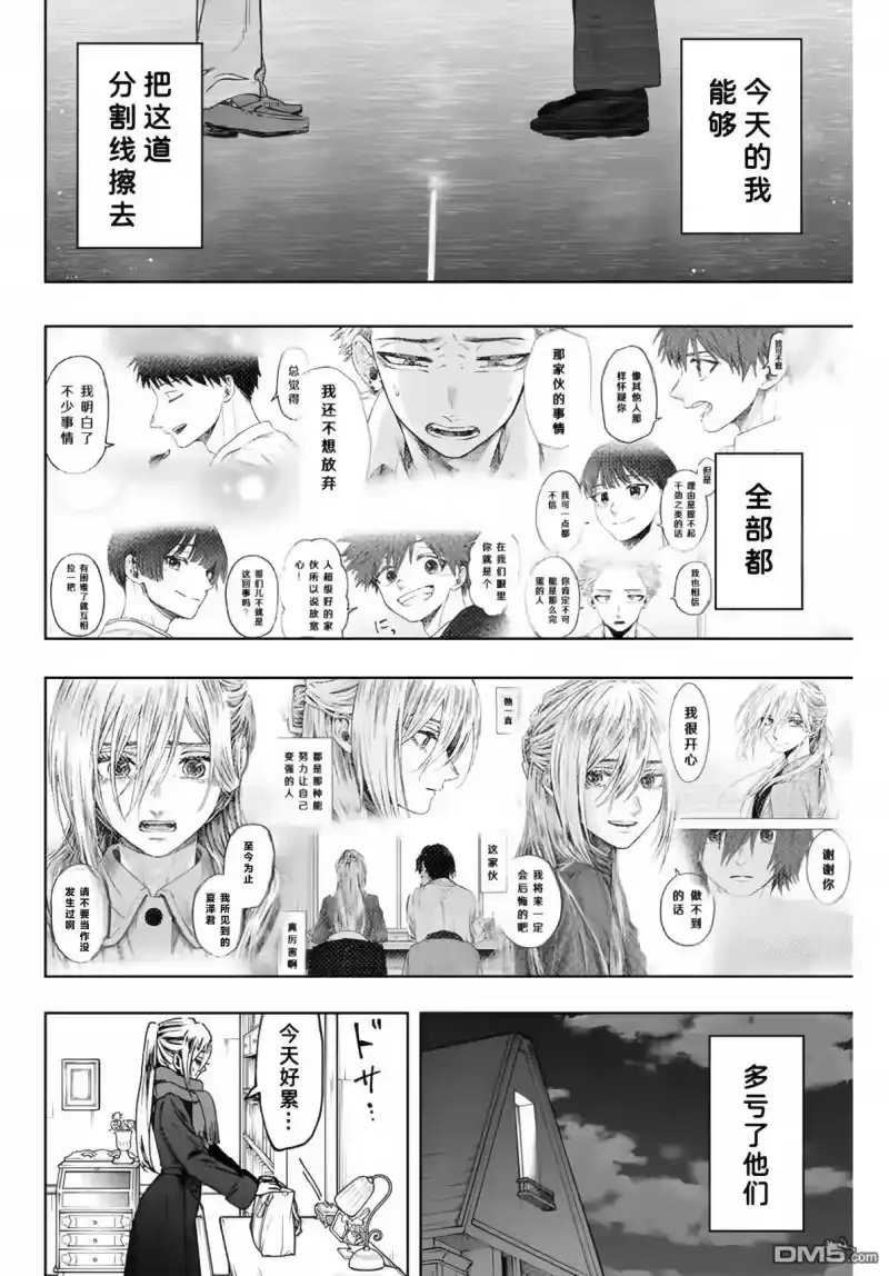 花熏凛然_h 第115话 第14页