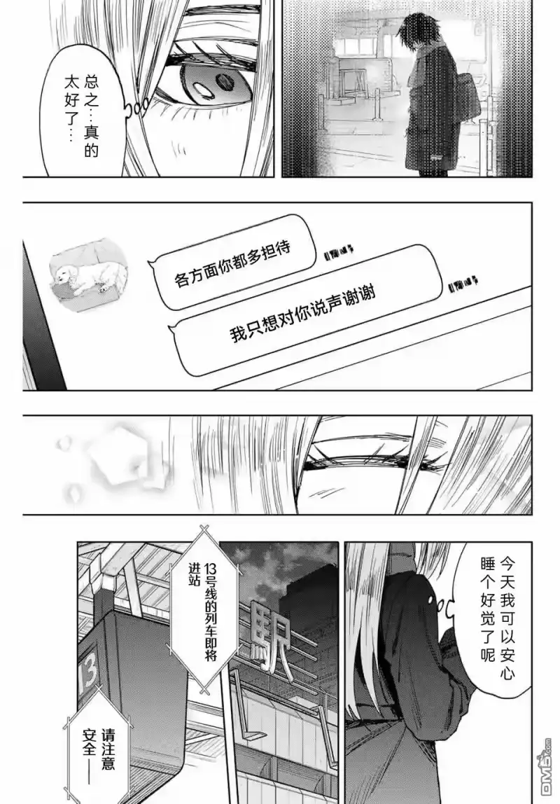 花熏凛然_h 第115话 第17页