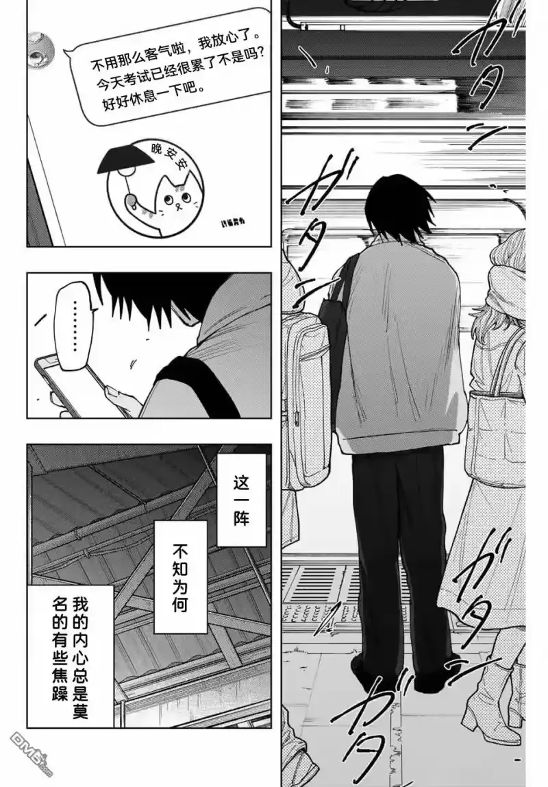 花熏凛然_h 第115话 第18页
