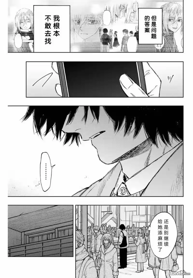 花熏凛然_h 第115话 第19页