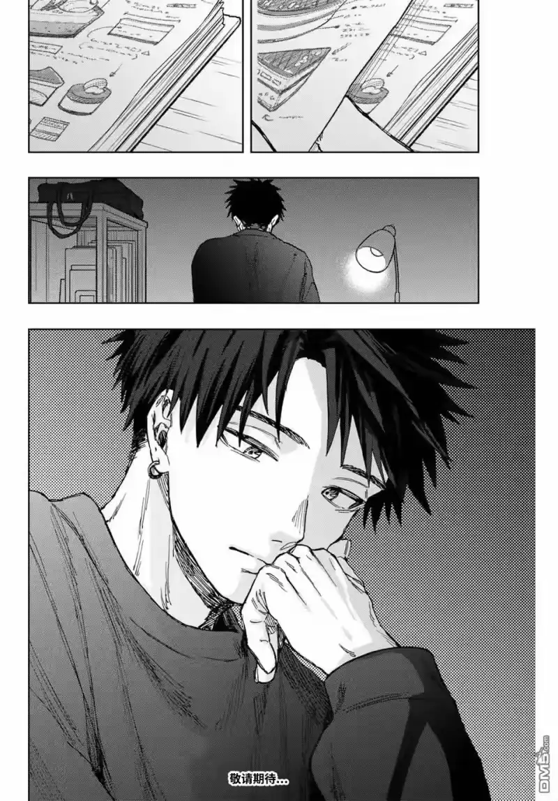 花熏凛然_h 第115话 第20页