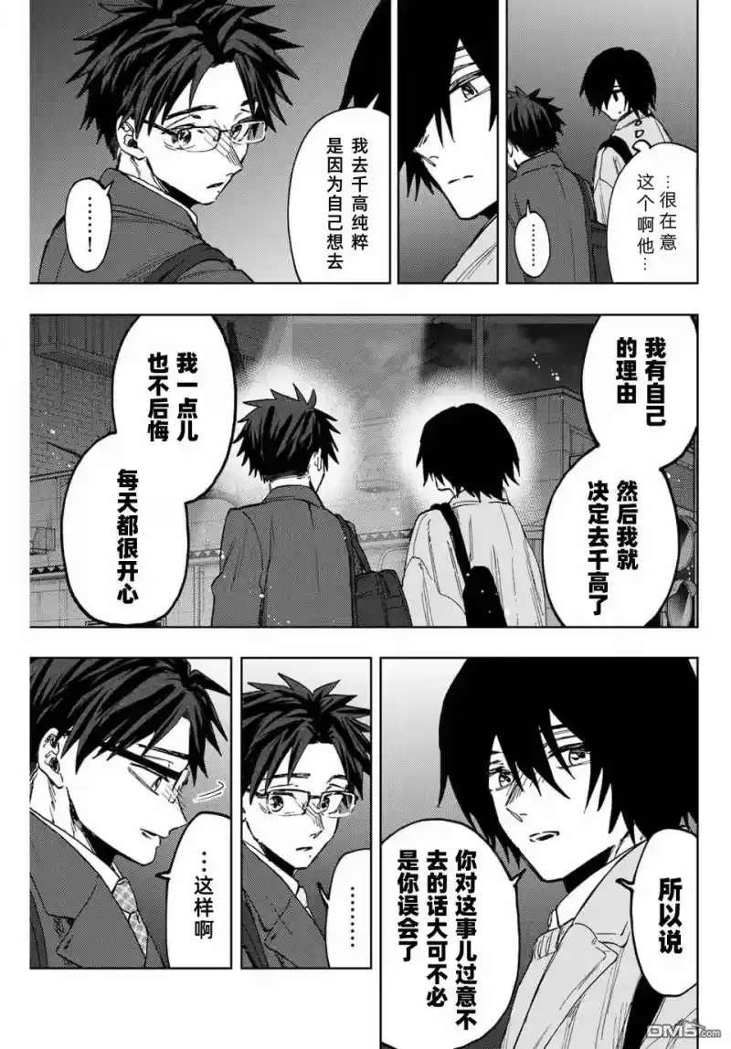 花熏凛然_h 第115话 第3页