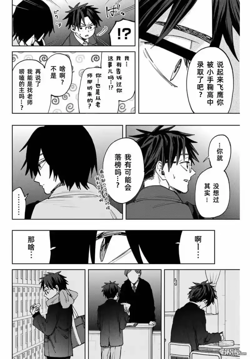 花熏凛然_h 第115话 第4页