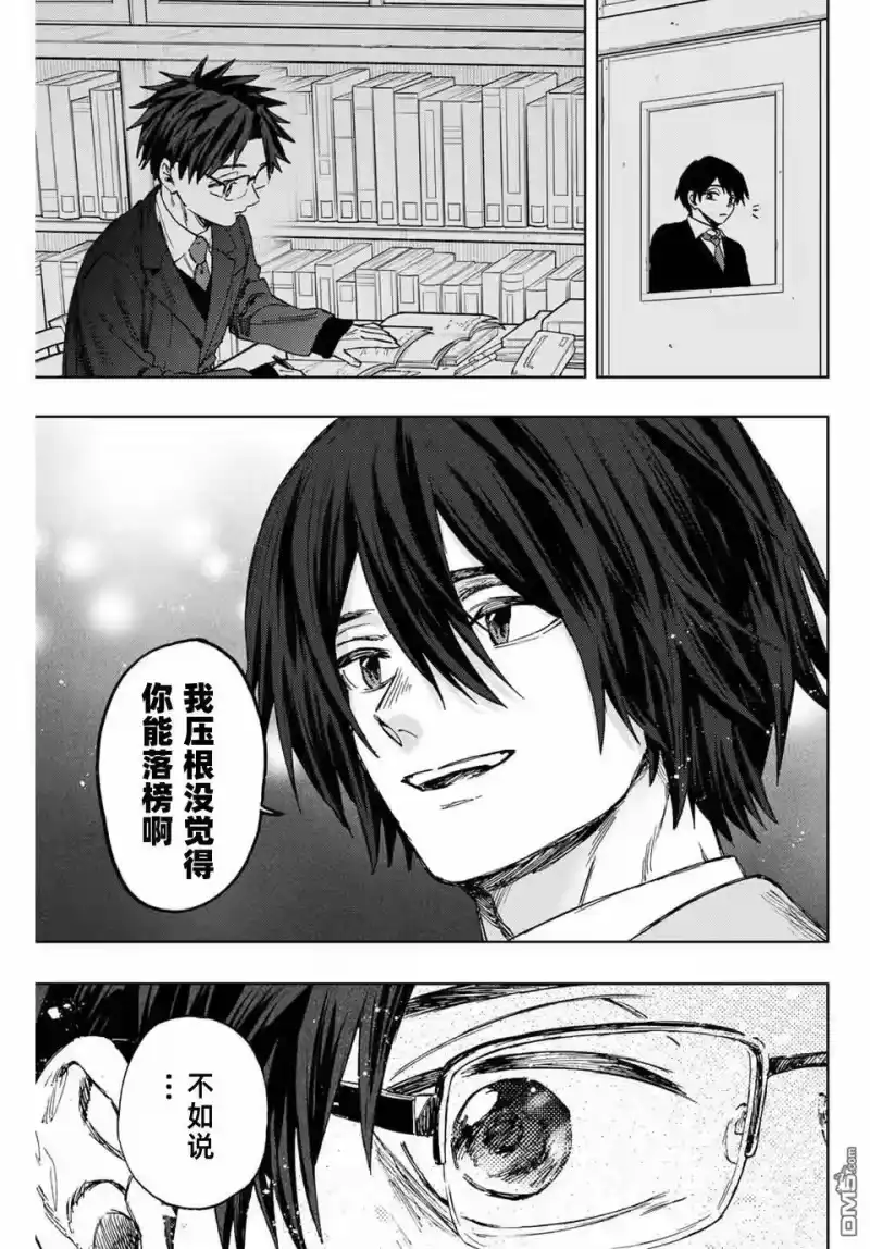 花熏凛然_h 第115话 第5页
