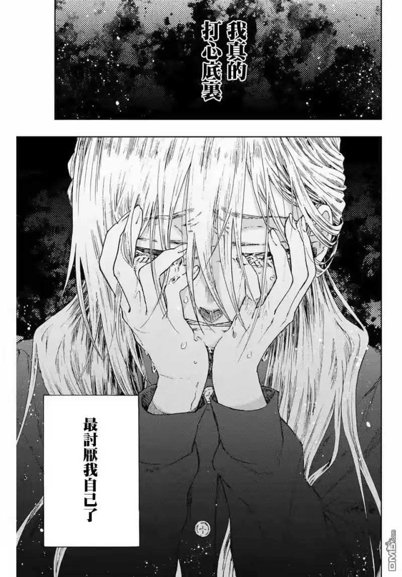 花熏凛然_h 第10话 最讨厌 第17页