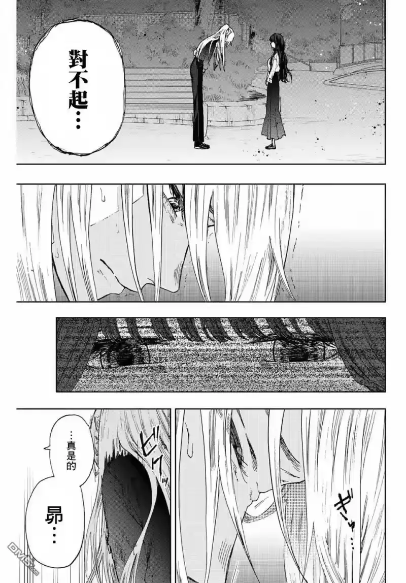 花熏凛然_h 第10话 最讨厌 第7页