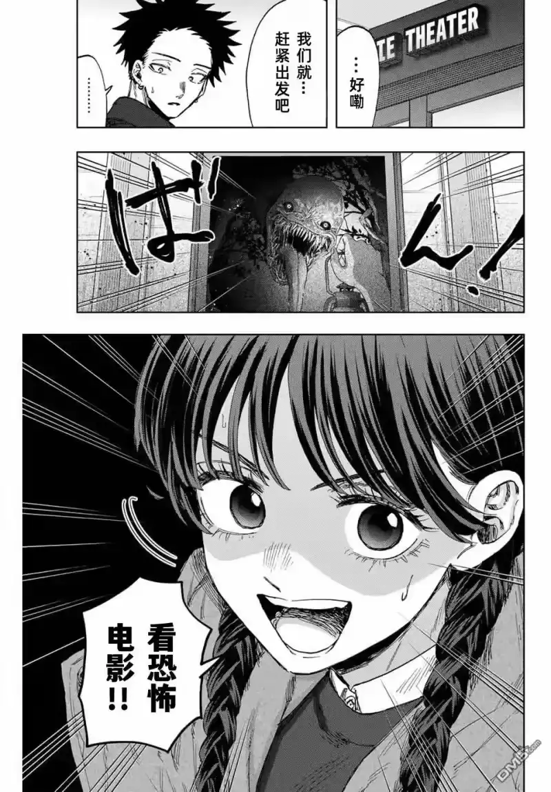 花熏凛然_h 第116话 第1页