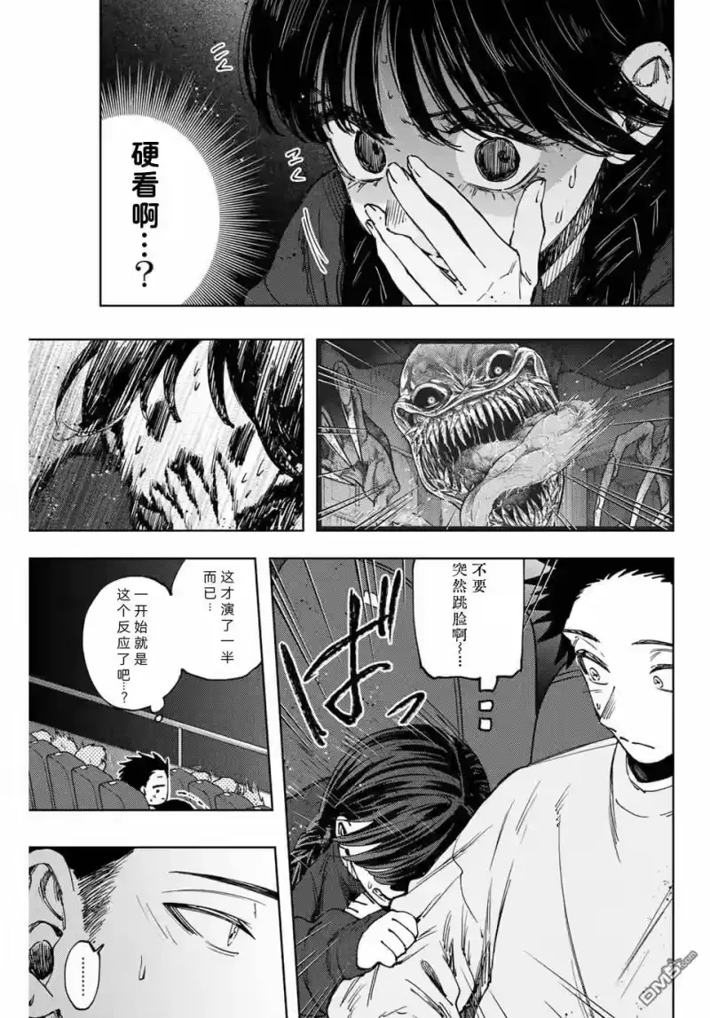 花熏凛然_h 第116话 第13页