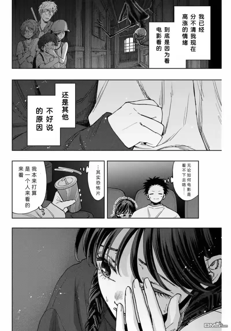花熏凛然_h 第116话 第14页