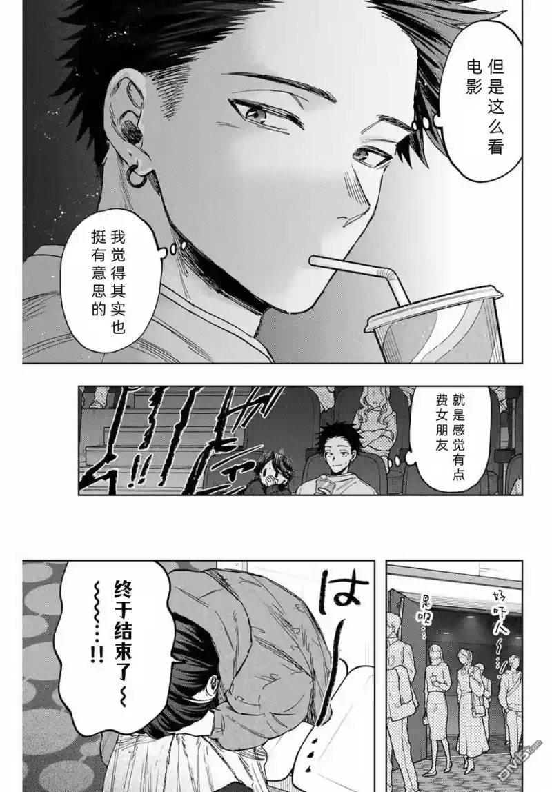 花熏凛然_h 第116话 第15页