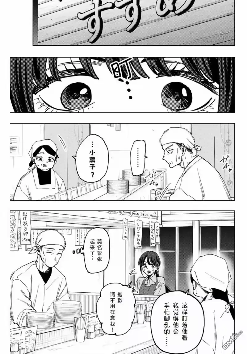 花熏凛然_h 第117话 第1页