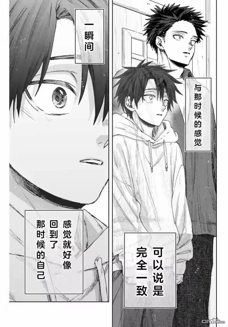 花熏凛然_h 第117话 第13页