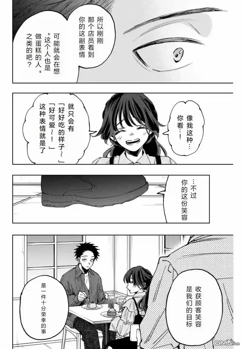 花熏凛然_h 第117话 第22页
