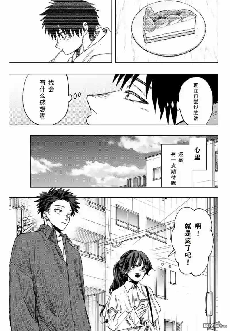 花熏凛然_h 第117话 第9页
