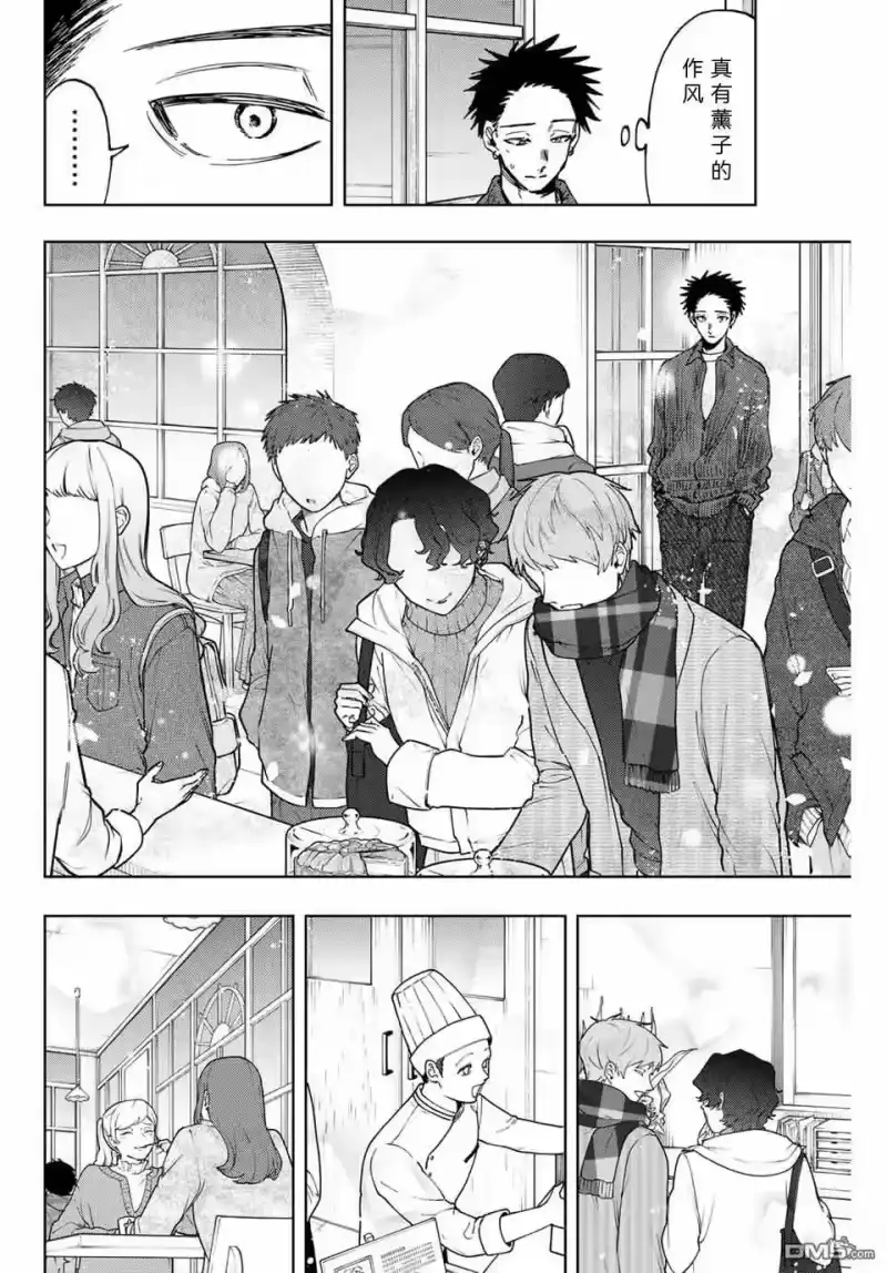 花熏凛然_h 第118话 第10页