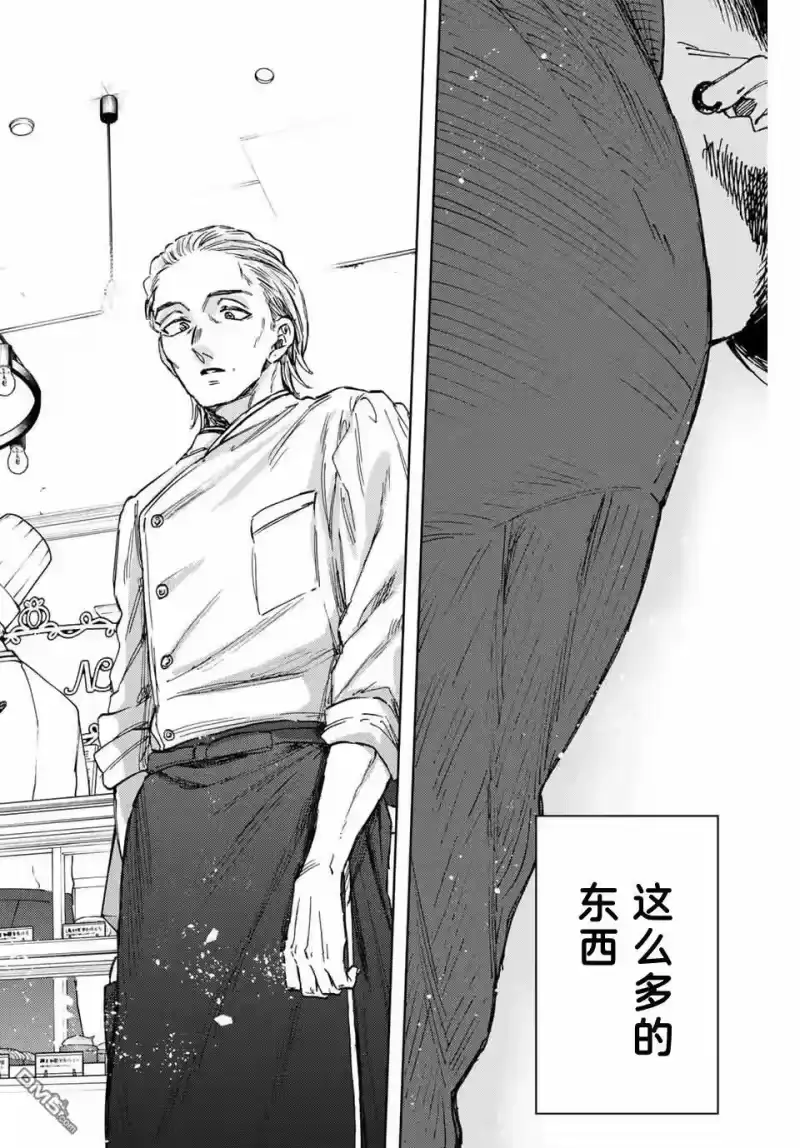 花熏凛然_h 第118话 第22页