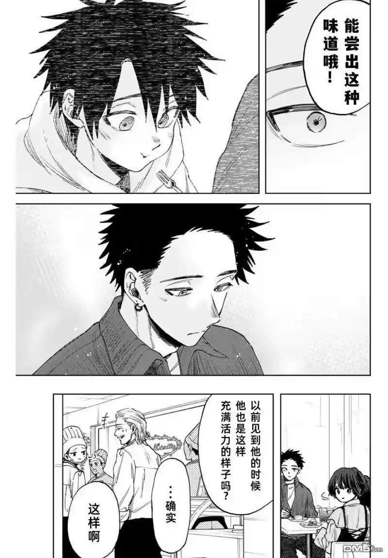花熏凛然_h 第118话 第7页
