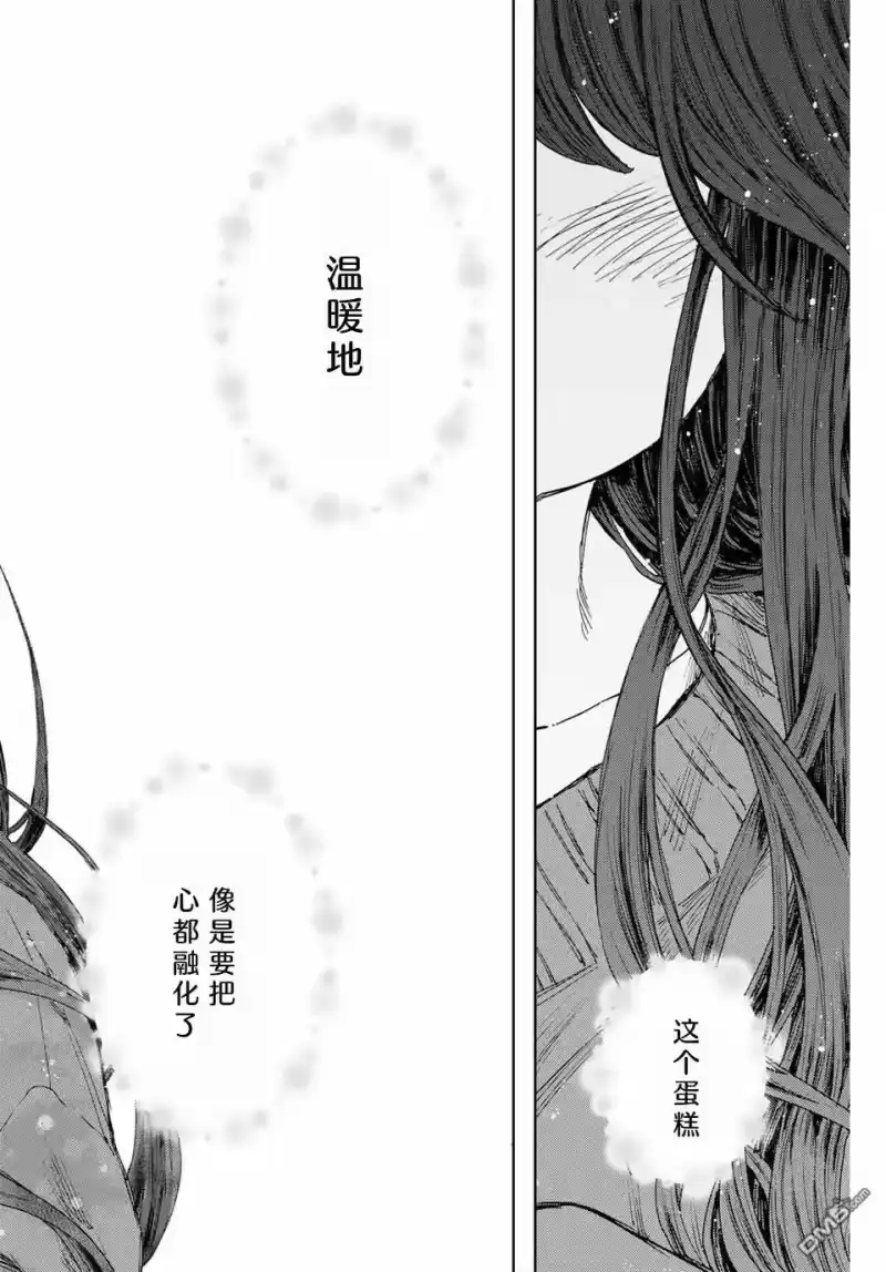 花熏凛然_h 第119话 第15页