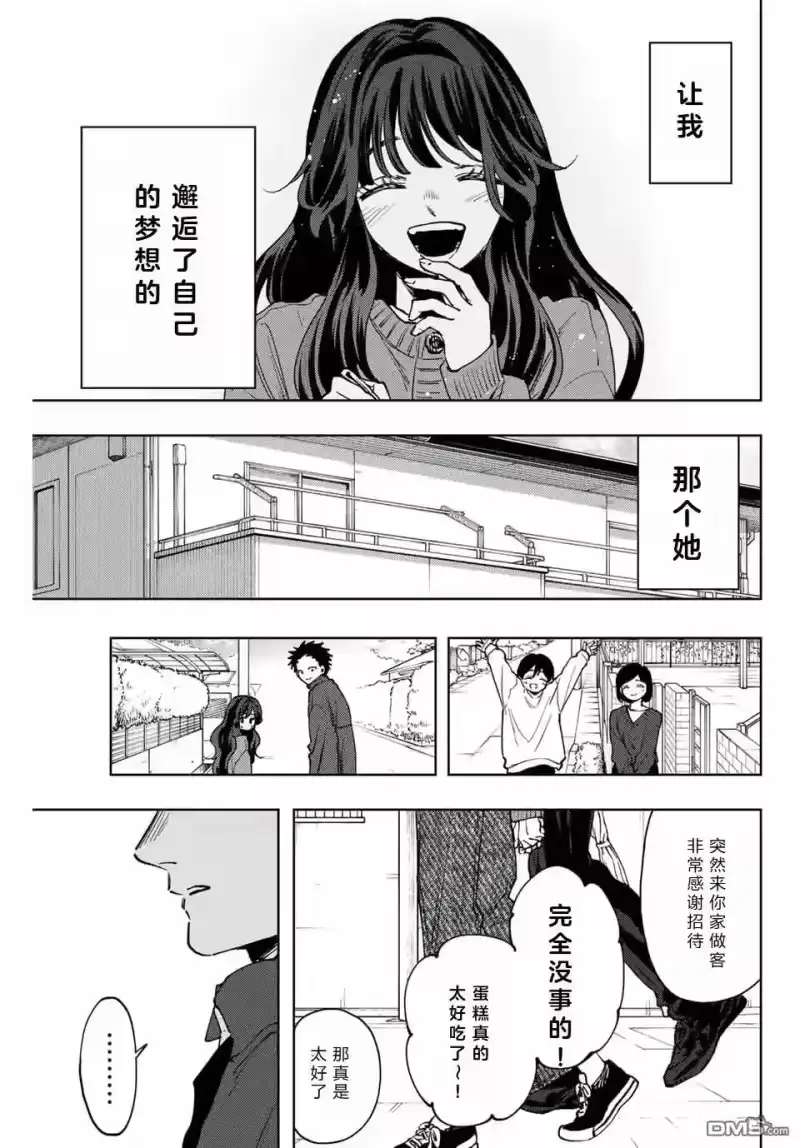 花熏凛然_h 第119话 第18页