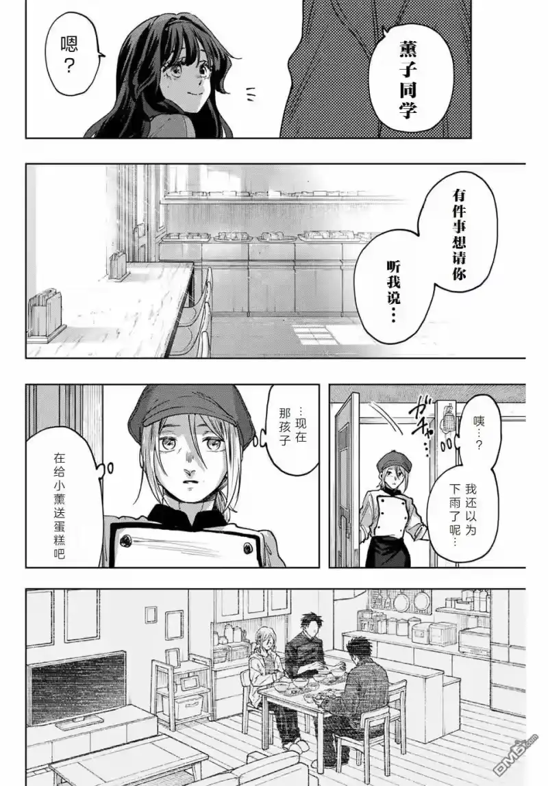 花熏凛然_h 第119话 第19页