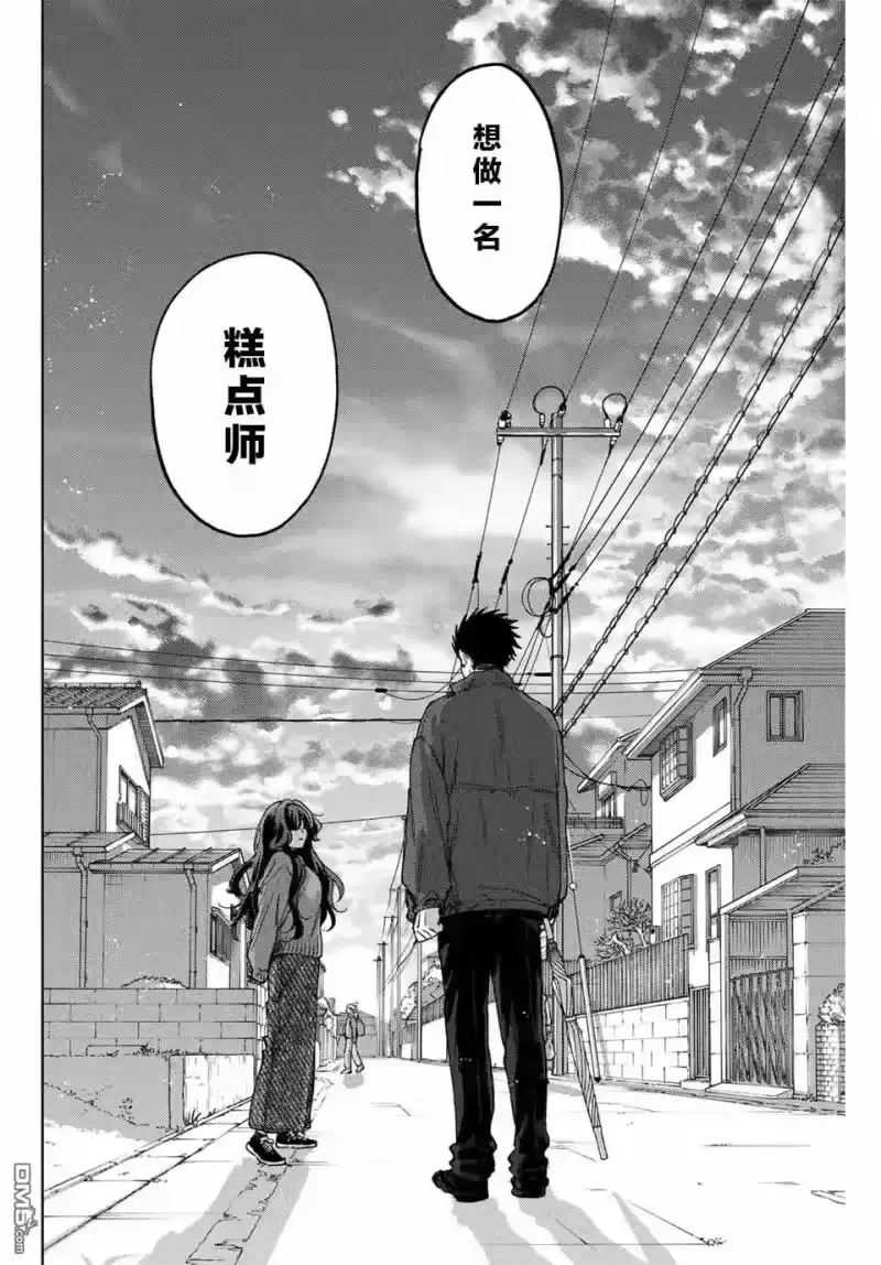花熏凛然_h 第119话 第21页