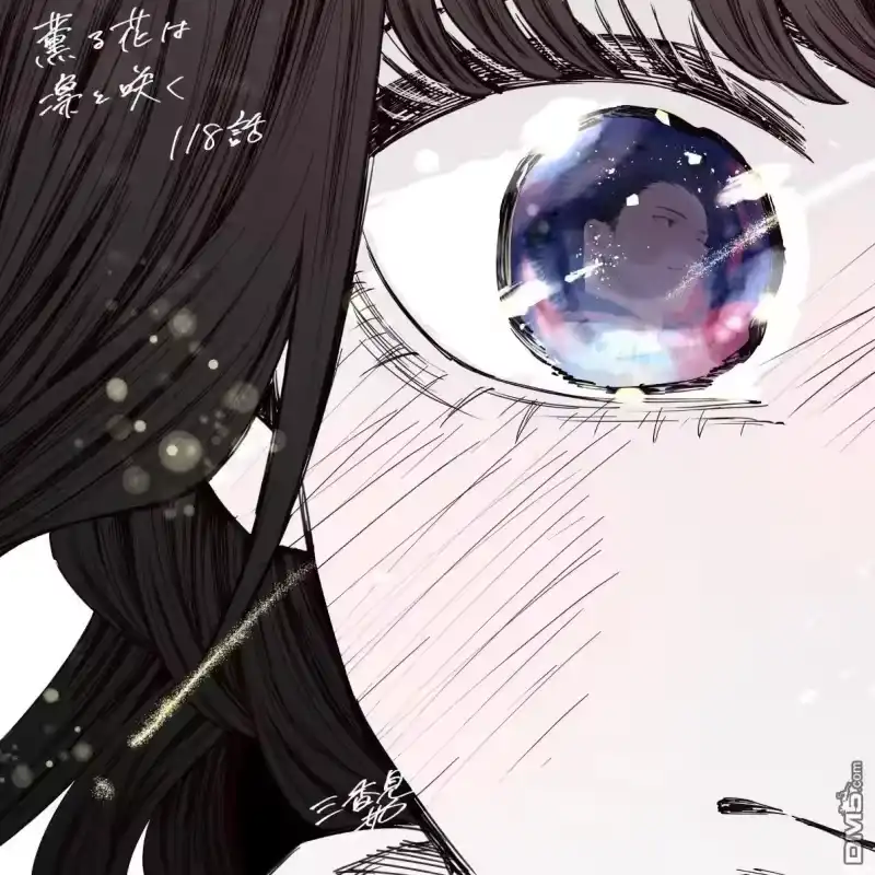 花熏凛然_h 第119话 第25页