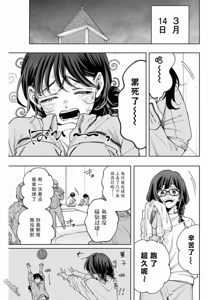 花熏凛然_h 第119话 第4页
