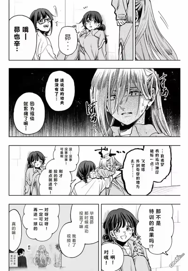 花熏凛然_h 第119话 第5页