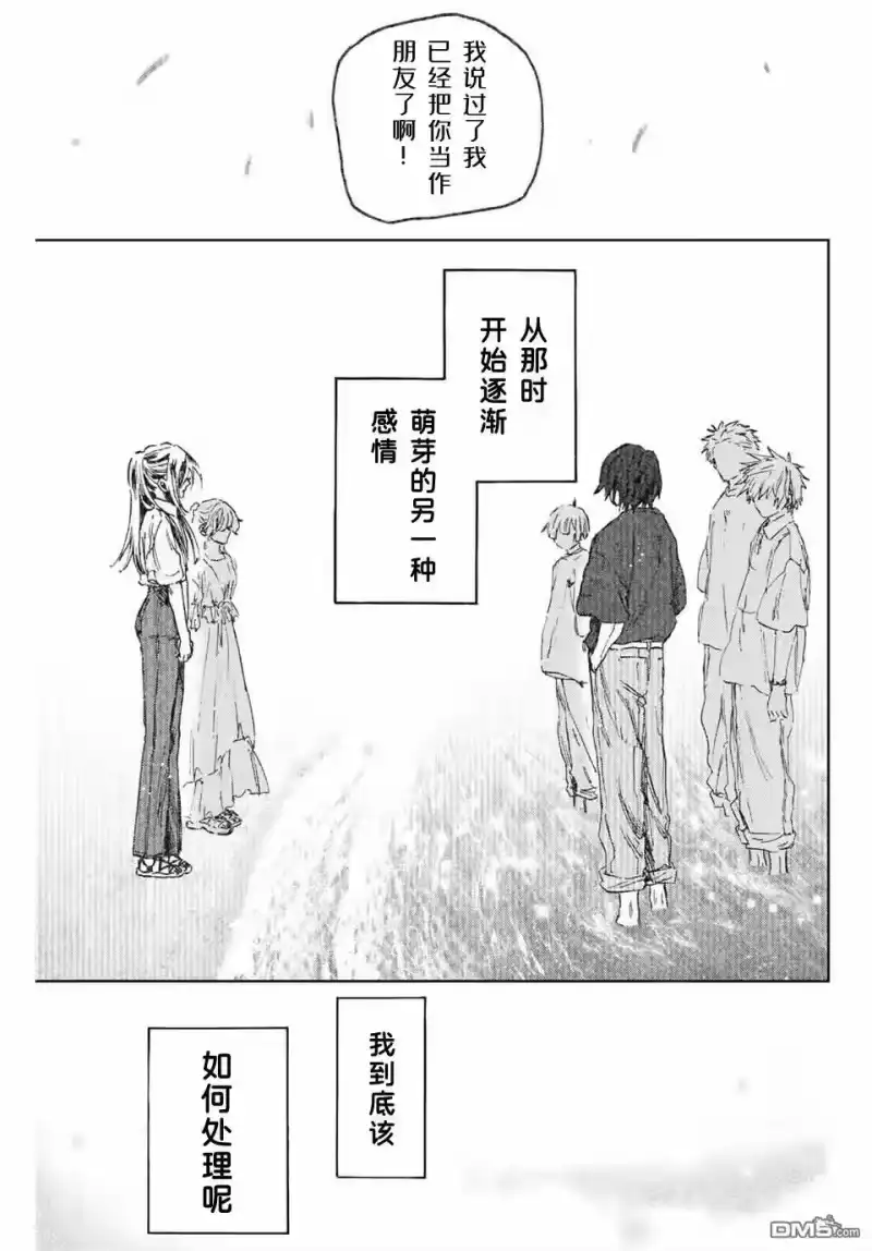 花熏凛然_h 第120话 第1页
