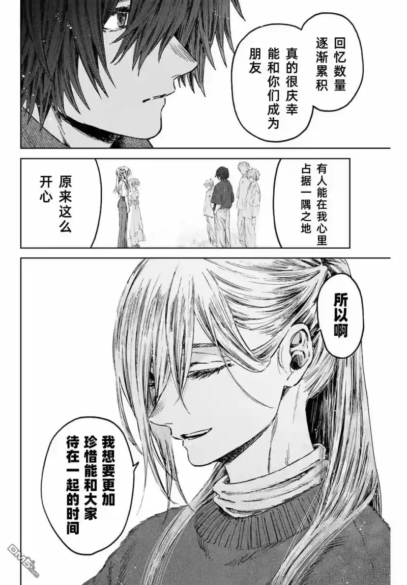 花熏凛然_h 第120话 第12页