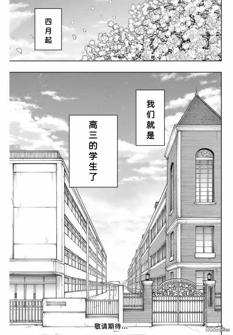 花熏凛然_h 第120话 第21页