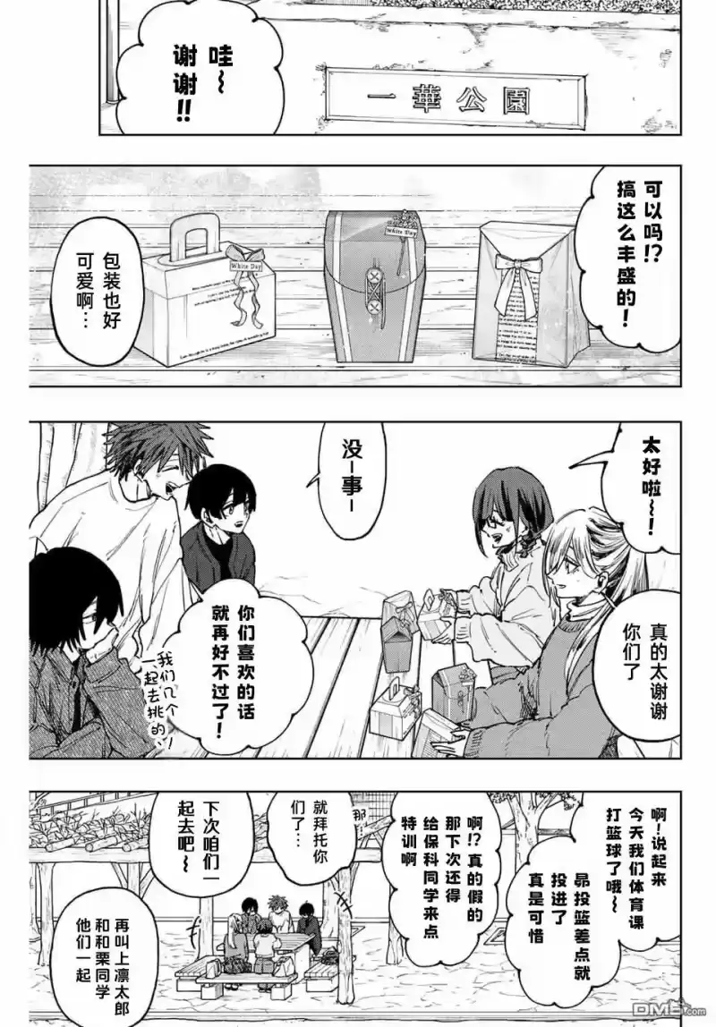 花熏凛然_h 第120话 第3页