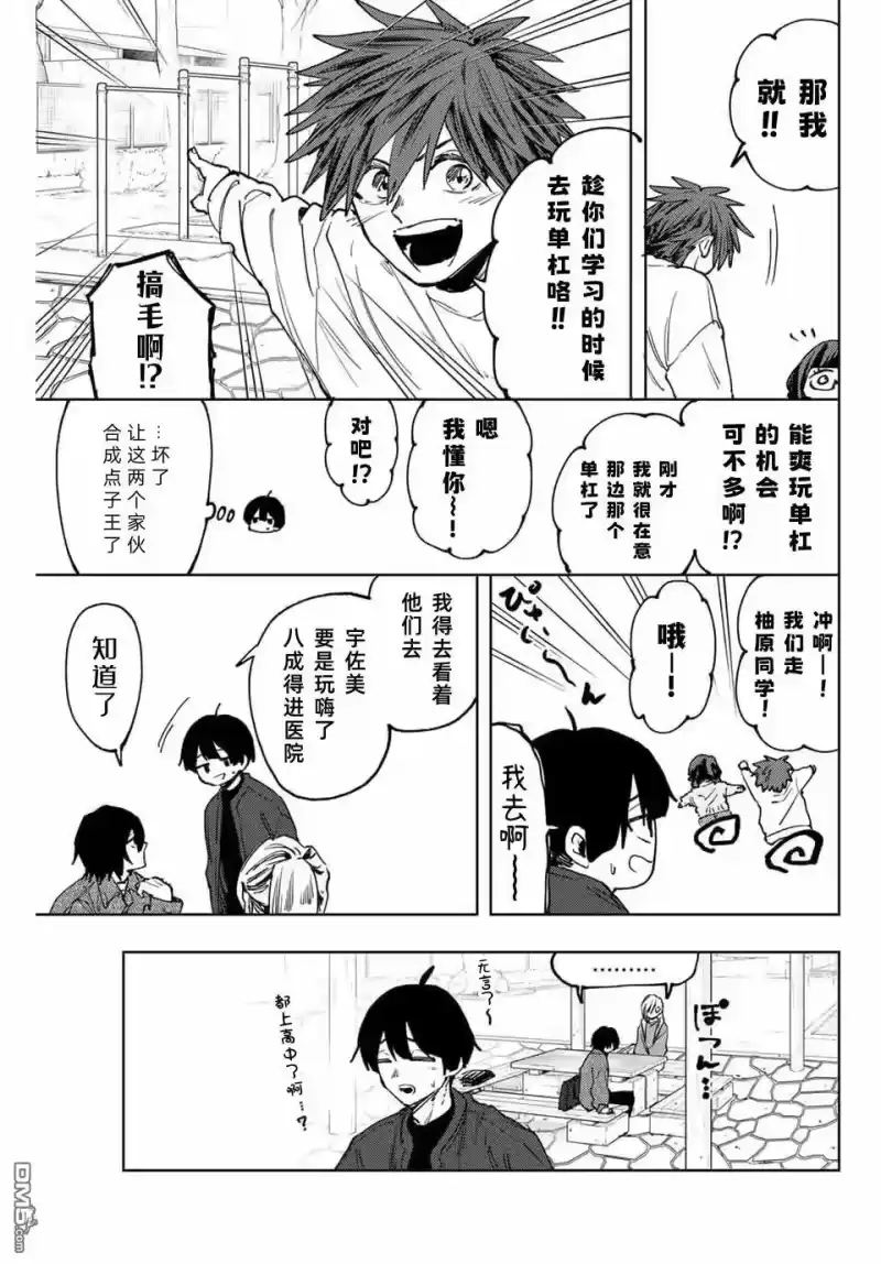 花熏凛然_h 第120话 第7页