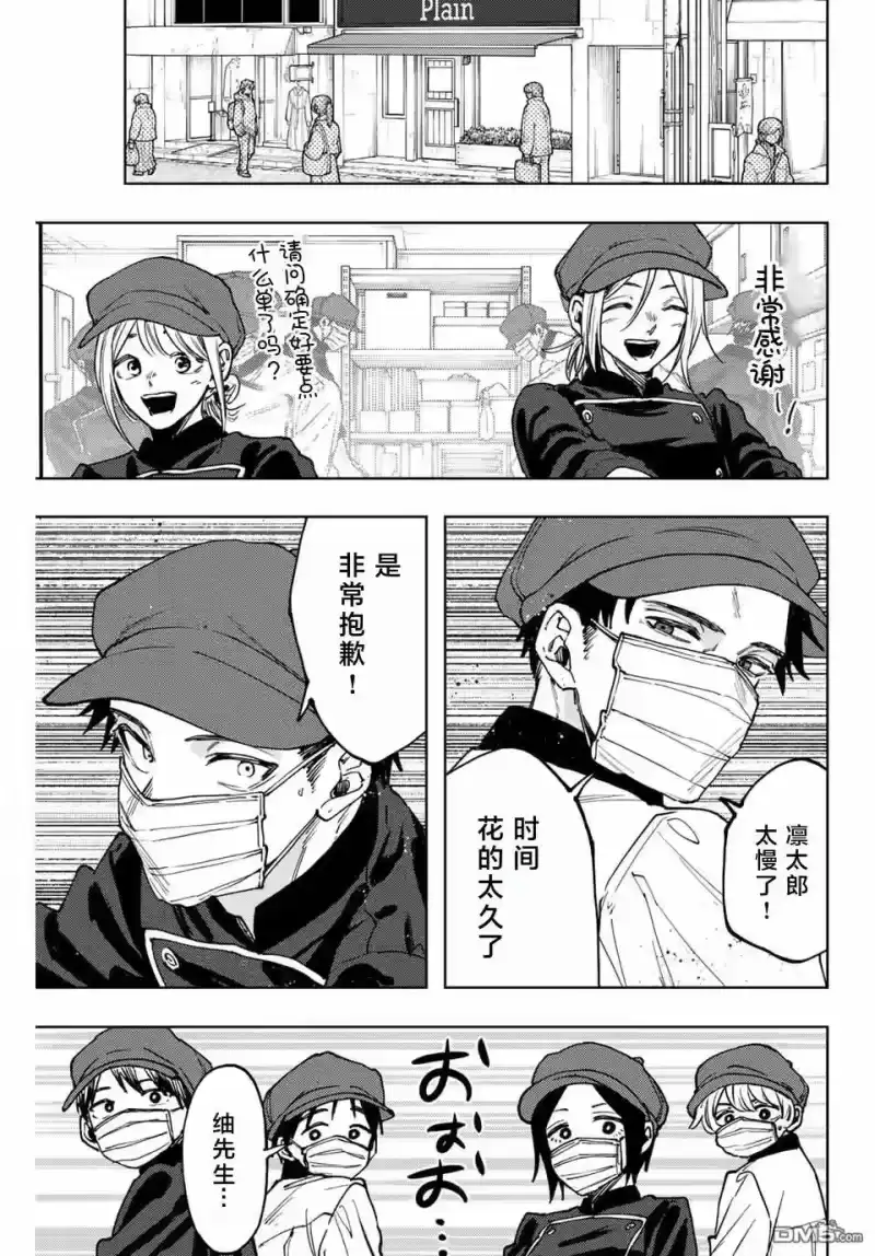 花熏凛然_h 第121话 第1页