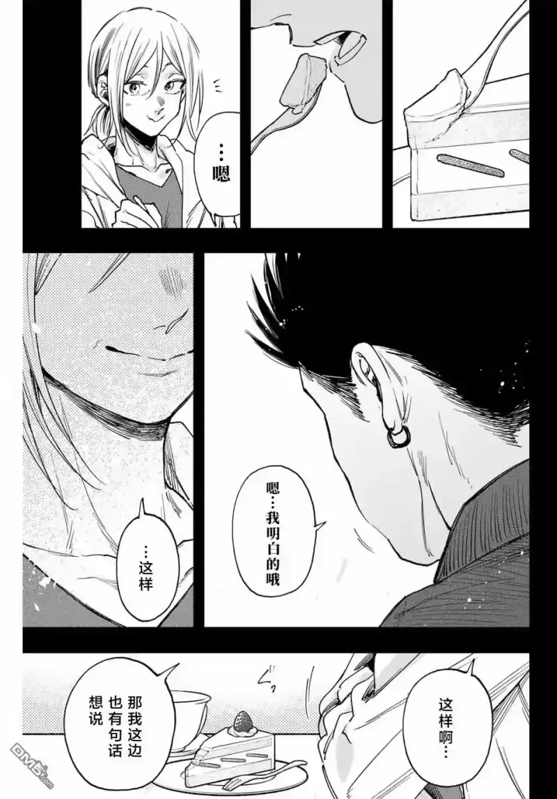 花熏凛然_h 第121话 第21页