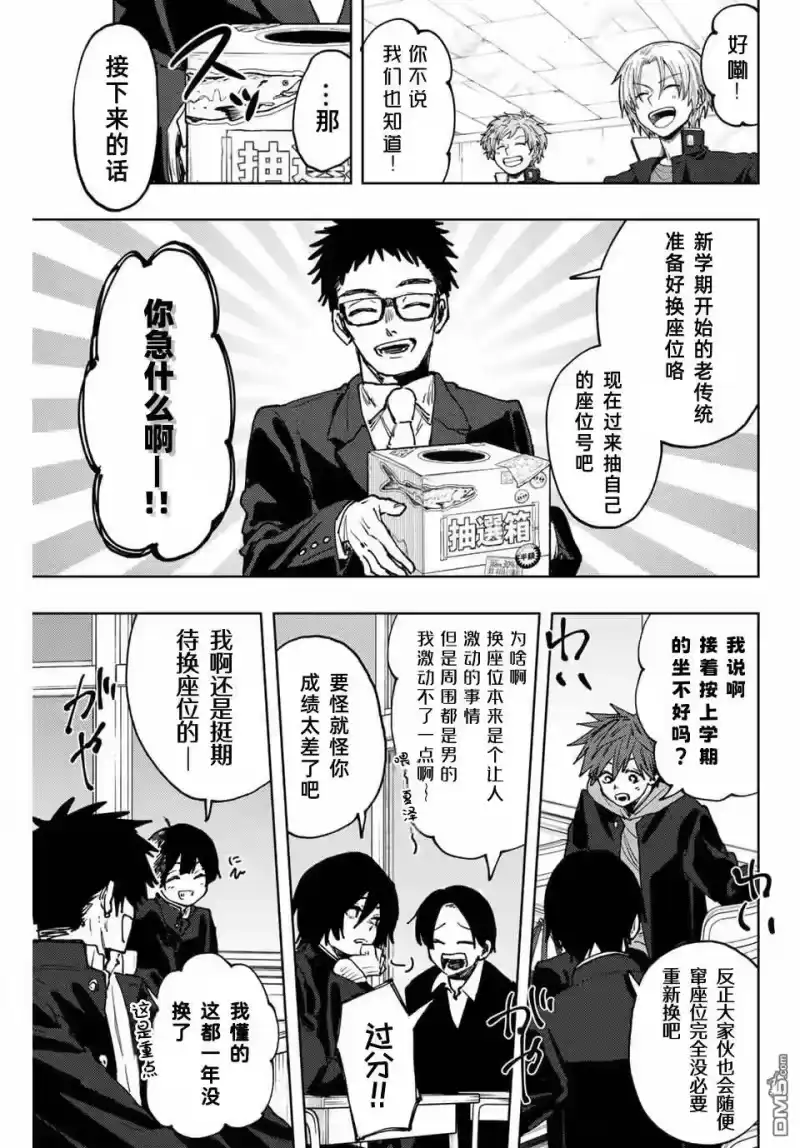 花熏凛然_h 第122话 第13页