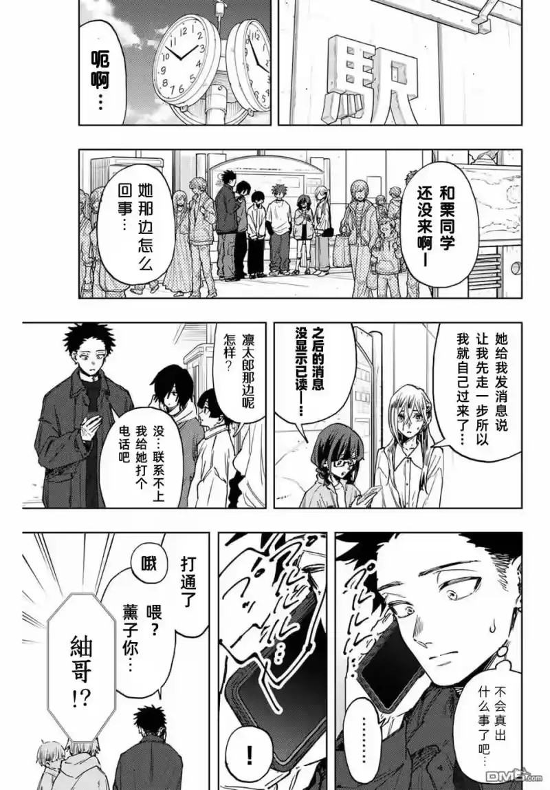 花熏凛然_h 第122话 第19页