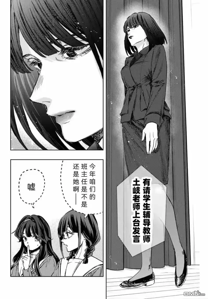 花熏凛然_h 第122话 第4页
