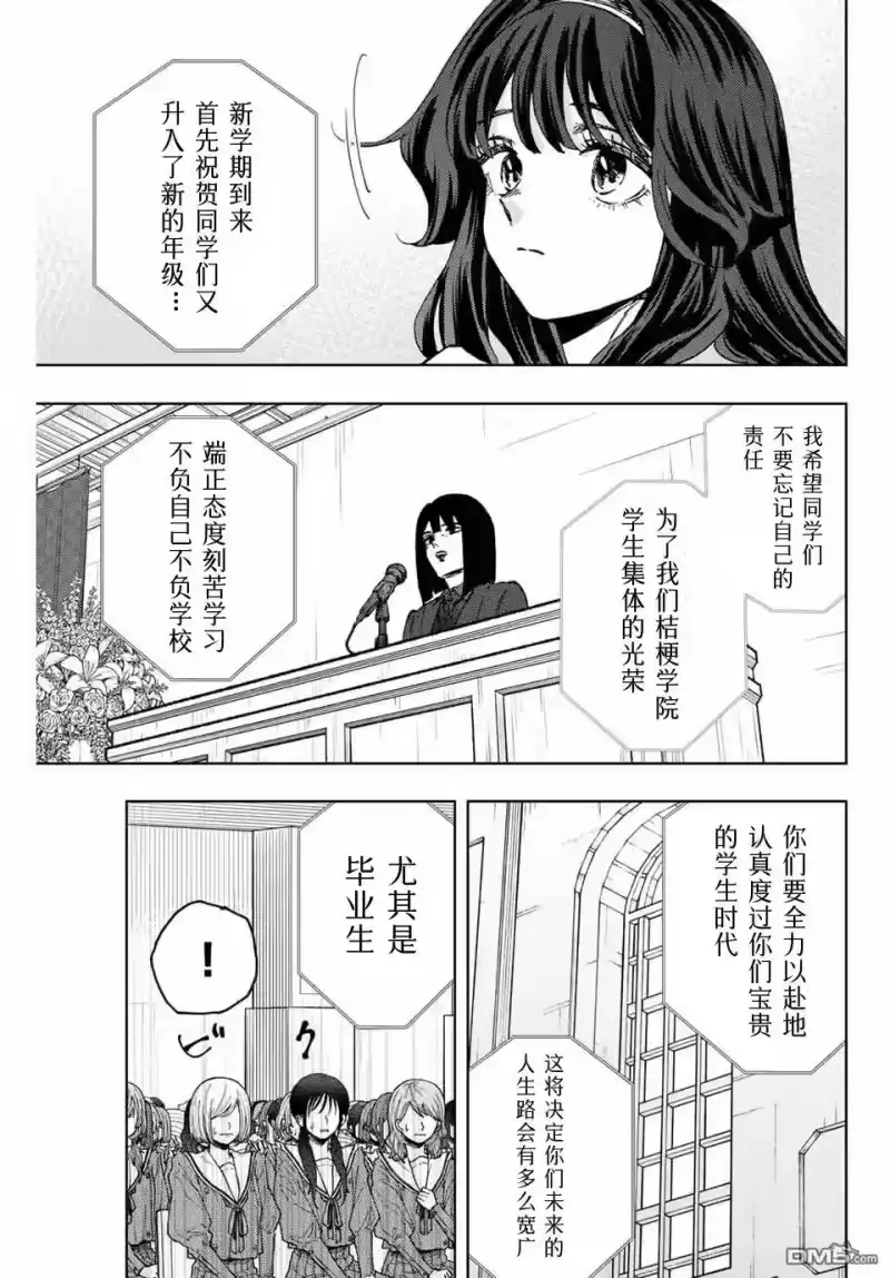 花熏凛然_h 第122话 第5页