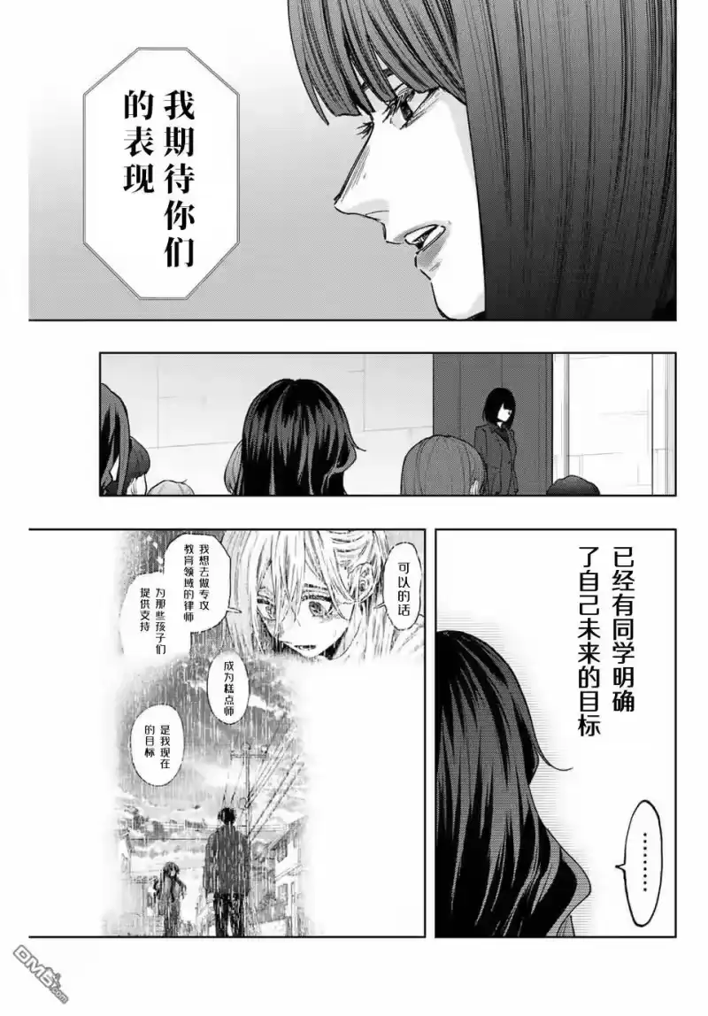 花熏凛然_h 第122话 第7页