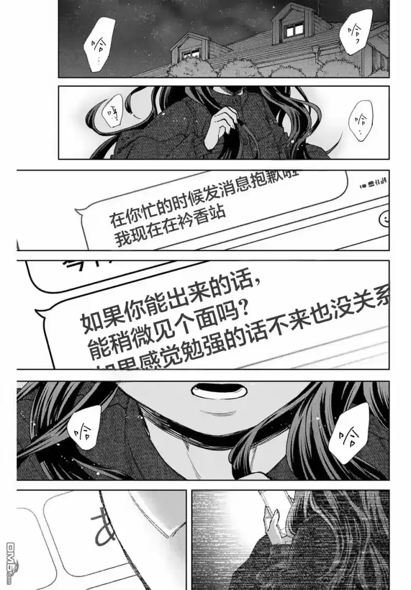 花熏凛然_h 第123话 第17页
