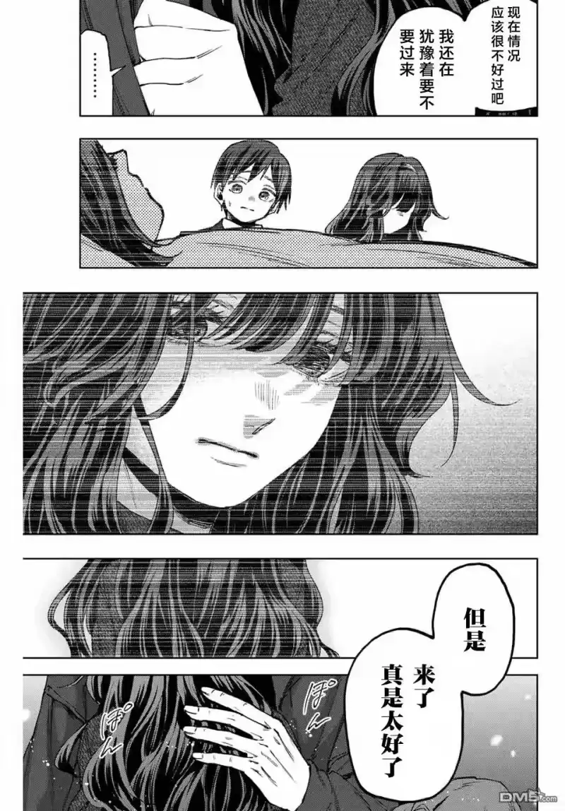 花熏凛然_h 第123话 第21页