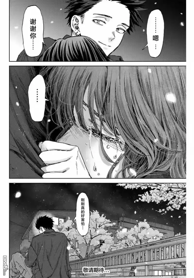 花熏凛然_h 第123话 第22页
