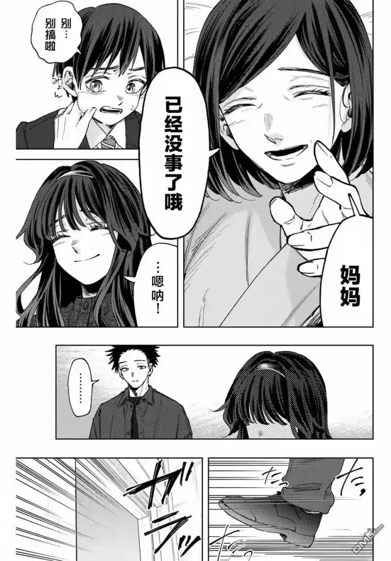 花熏凛然_h 第123话 第5页