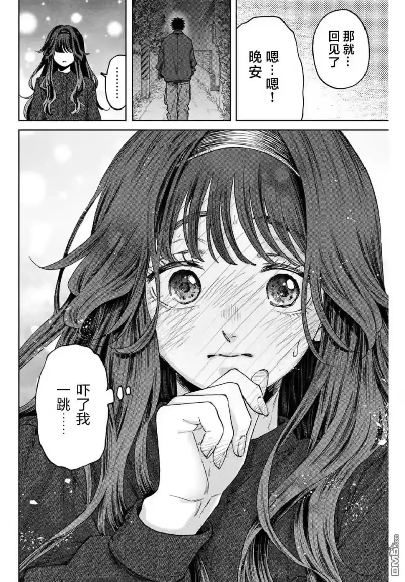 花熏凛然_h 第124话 第12页