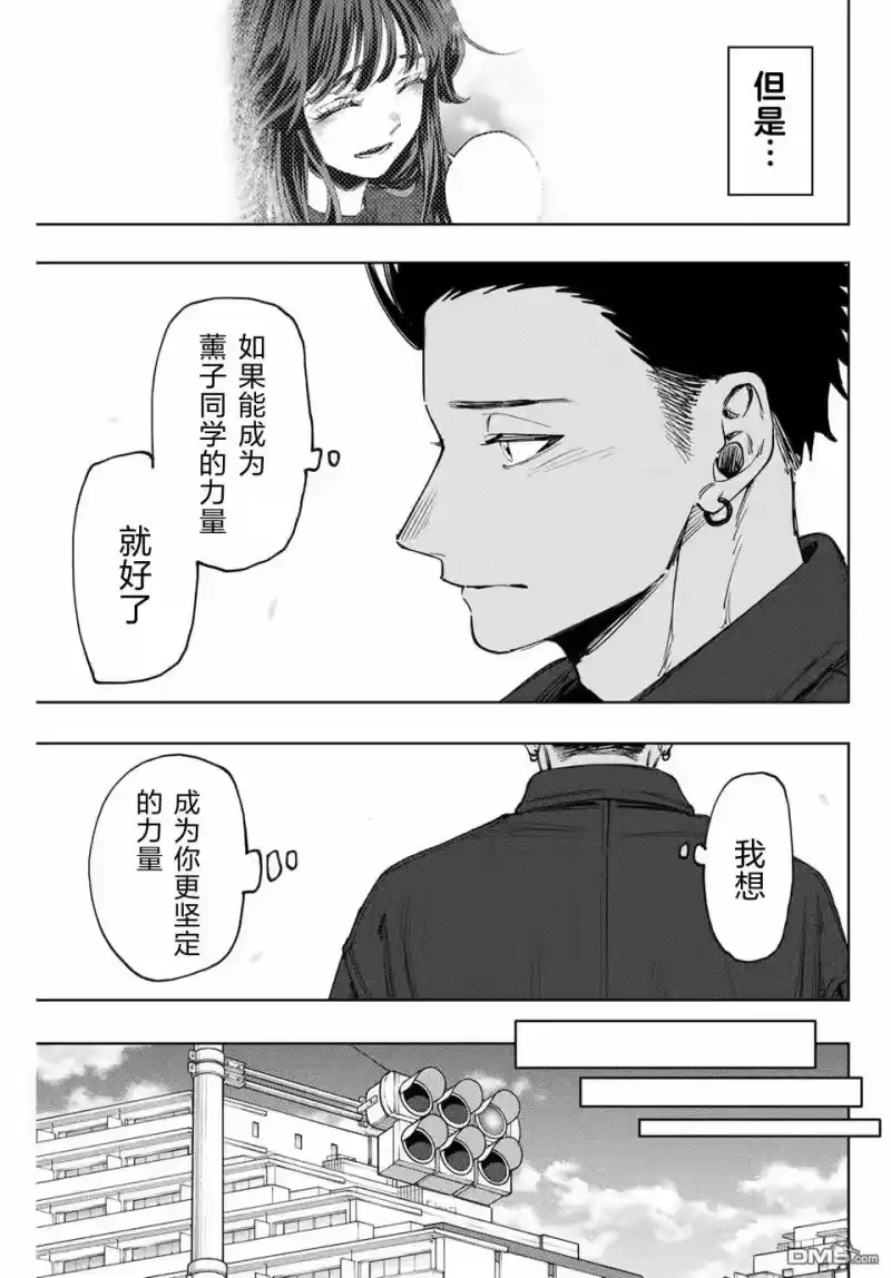 花熏凛然_h 第124话 第15页