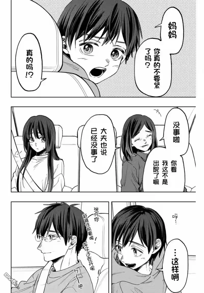花熏凛然_h 第124话 第16页